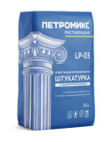 ПЕТРОМИКС LP-03 Штукатурка Известковая Крупнозернистая с гидравлической добавкой, зимняя, 25кг