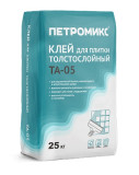 ПЕТРОМИКС TA-05 Клей для плитки толстослойный  25 кг